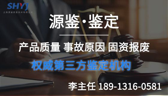 JDB电子网站电缆产品司法鉴定机构是做什